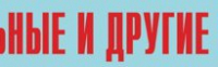 Комплект плакатов "Аварийно-спасательные и другие неотложные работы" (без обложки) - fgospostavki.ru - Белово