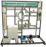 Учебный лабораторный комплекс «Моделирование процессов в трубопроводе» - fgospostavki.ru - Белово