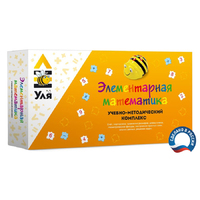 Учебно-методический комплекс «Уля. Элементарная математика» - fgospostavki.ru - Белово