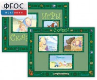 Русские народные сказки - fgospostavki.ru - Белово