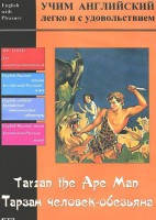DVD Учим иностранный язык легко и с удовольствием «Тарзан-человек-обезьяна» - fgospostavki.ru - Белово