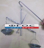 Весы для сыпучих материалов до 200 грамм с гирями - fgospostavki.ru - Белово