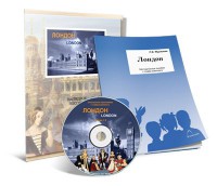 Электронное наглядное пособие с приложением «Лондон» - fgospostavki.ru - Белово