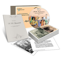 Альбом раздаточного изобразительного материала  с электронным приложением "М.Ю. Лермонтов" - fgospostavki.ru - Белово