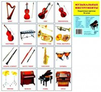 Раздаточные карточки "Инструменты" - fgospostavki.ru - Белово