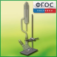 Прибор для получения галоидоалканов демонстрационный - fgospostavki.ru - Белово