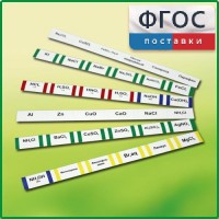 Комплект этикеток самоклеющихся лабораторный - fgospostavki.ru - Белово