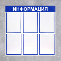 Информационный стенд - fgospostavki.ru - Белово