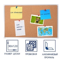 Доска пробковая 1200х900 - fgospostavki.ru - Белово