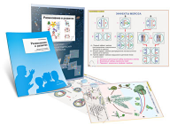 Комплект кодотранспарантов "Размножение и развитие" - fgospostavki.ru - Белово