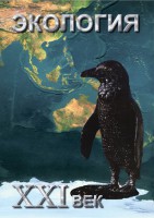 DVD "Экология. ХХI век" - fgospostavki.ru - Белово