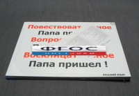 Опорные таблицы по русскому языку для начальной школы (56 шт.) А3 - fgospostavki.ru - Белово
