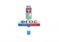 Игровой элемент "Светофор" - fgospostavki.ru - Белово