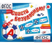Спасти Безударную! - fgospostavki.ru - Белово