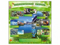Стенд "Экологический патруль" - fgospostavki.ru - Белово