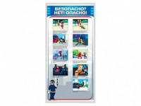 Стенд "Безопасно? Нет - опасно!" - fgospostavki.ru - Белово
