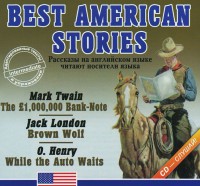Аудиокнига "Best american stories" - fgospostavki.ru - Белово