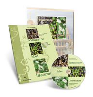 Электронное наглядное пособие «Водоросли. Мхи. Цветковые» - fgospostavki.ru - Белово