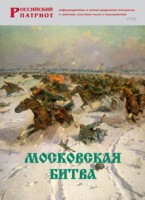 Брошюра "Московская битва" - fgospostavki.ru - Белово