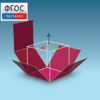 Интерактивная Стереометрия. (Кабри 3D) - fgospostavki.ru - Белово