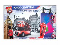 Дидактическое магнитно-маркерное панно "Кроссворды по иностранному языку" - fgospostavki.ru - Белово
