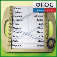 Дидактический набор "Универсал большой" - fgospostavki.ru - Белово