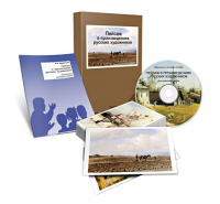 Электронное наглядное пособие «Пейзаж в произведениях русских художников» - fgospostavki.ru - Белово