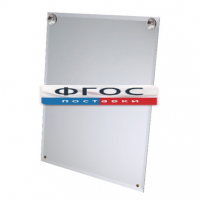 Прозрачный мольберт: дополнительное зеркало - fgospostavki.ru - Белово