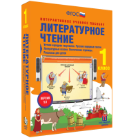 Литературное чтение 1 класс. Устное народное творчество. Русские народные сказки. Литературные сказки. Поэтические страницы. Рассказы для детей. - fgospostavki.ru - Белово