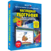 Наглядная география. Начальный курс. 5 – 6 классы - fgospostavki.ru - Белово