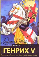 DVD художественный фильм "Генрих V " - fgospostavki.ru - Белово