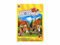 Настольная игра "Большая прогулка" - fgospostavki.ru - Белово