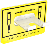 Универсальный травмобезопасный держатель (крючок) для трости и костылей - fgospostavki.ru - Белово