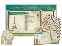 Дидактическое магнитно-маркерное панно "Кроссворды по изобразительному искусству" - fgospostavki.ru - Белово