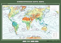 Комплект карт. География 7 класс. - fgospostavki.ru - Белово