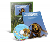 Электронное наглядное пособие «Уровни организации живой природы. Практическая биология» - fgospostavki.ru - Белово