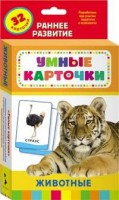 Карточки Домана "Животные" - fgospostavki.ru - Белово