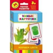 Карточки Домана "Изучаем цвета" - fgospostavki.ru - Белово