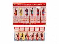 Электрифицированный стенд-тренажер "Эксплуатация огнетушителей" с разрезными агрегатами - fgospostavki.ru - Белово