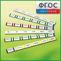 Комплект этикеток самоклеющихся демонстрационный (36 штук) - fgospostavki.ru - Белово