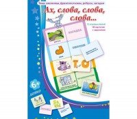 Ах, слова, слова, слова - fgospostavki.ru - Белово