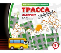 Трасса для профессионалов - fgospostavki.ru - Белово