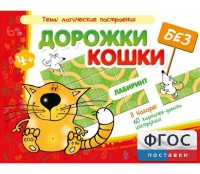 Дорожки без кошки - fgospostavki.ru - Белово
