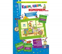 Едем, едем, измеряем - fgospostavki.ru - Белово