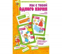 Мы с тобой одного корня! - fgospostavki.ru - Белово