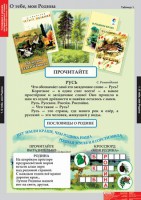 Комплект таблиц. Литературное чтение 2 класс. - fgospostavki.ru - Белово