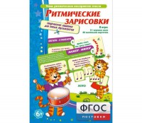 Ритмические зарисовки - fgospostavki.ru - Белово