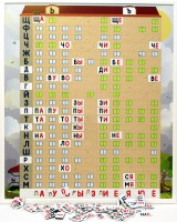 Магнитная доска "Слоговый домик" - fgospostavki.ru - Белово