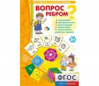 Вопрос ребром - fgospostavki.ru - Белово