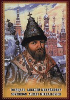 DVD "Государь Алексей Михайлович" - fgospostavki.ru - Белово